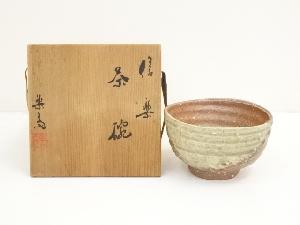 信楽焼　高橋楽斎造　茶碗（共箱）